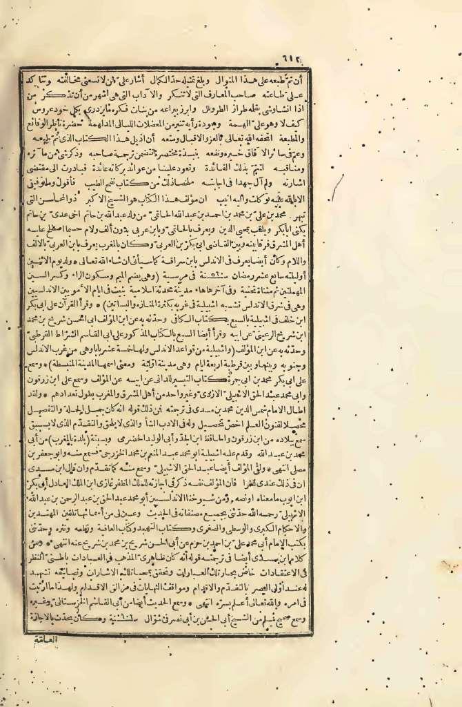 futmak.com - Page 612 - from part Four of the first Boulaq edition
